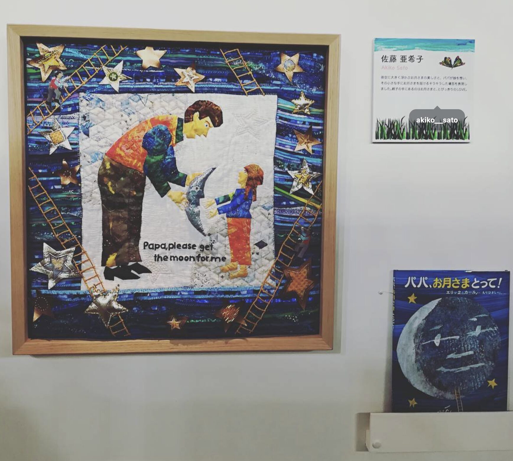 絵本キルト作品