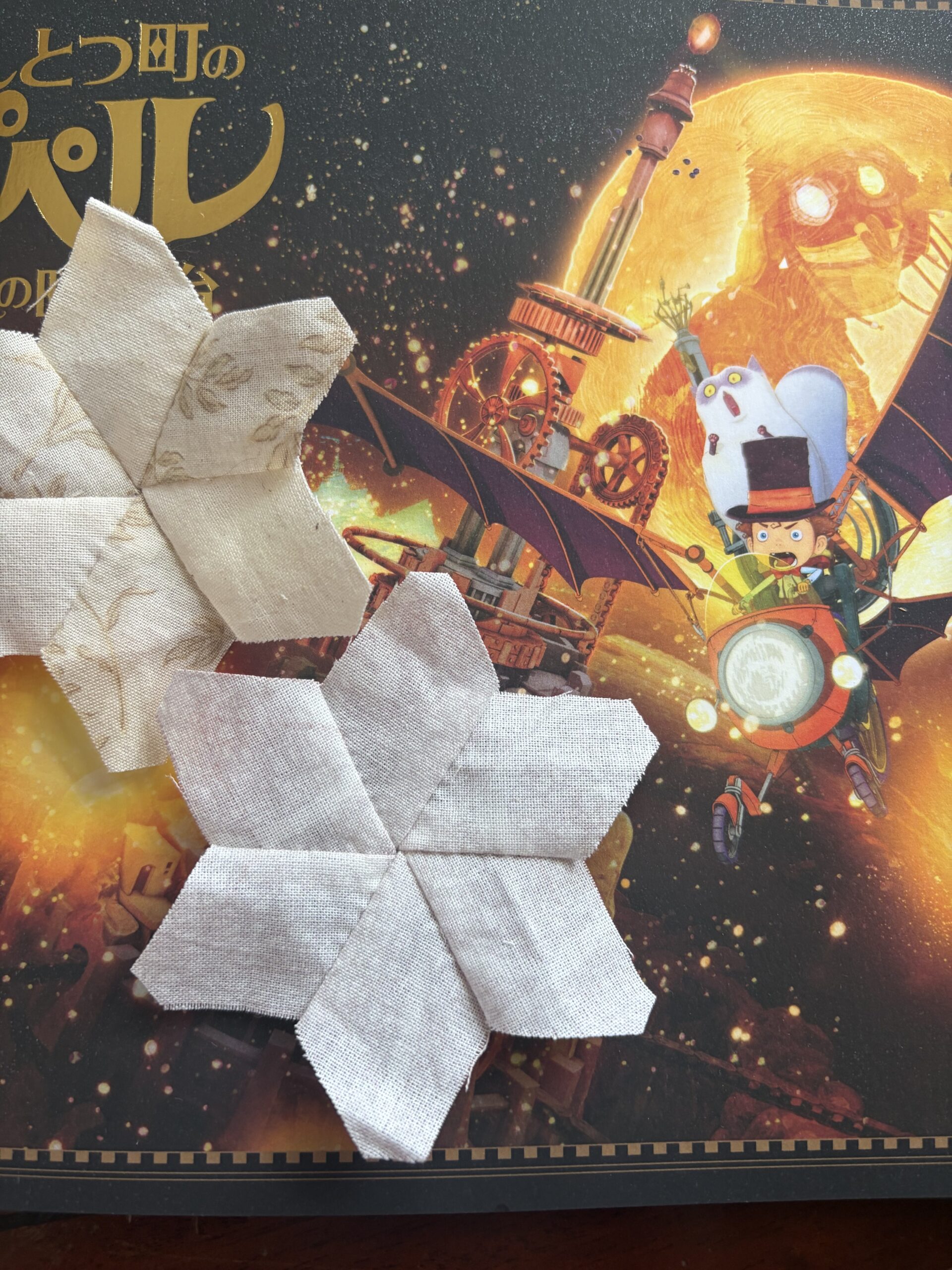 映画えんとつ町のプペルのパンフレットに載るパッチワークの星